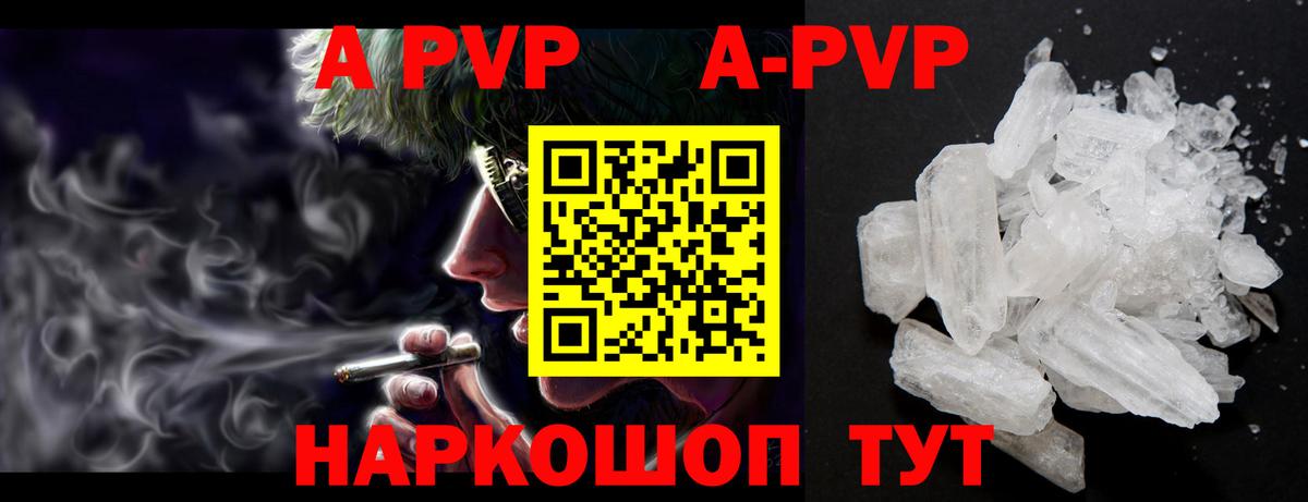 Alfa_PVP VHQ  Альфа ПВП  A-PVP СК КРИС  Вход с VPN  Клинцы  Альфа ПВП Соль 
