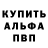 Alfa_PVP крисы CK Wania Mubashar