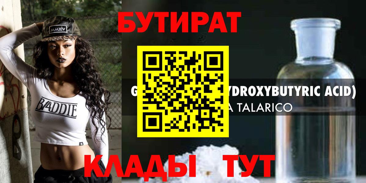 Клинцы  ГАШ  Вход с VPN  Меф МЯУ МЯУ  Гашиш  Меф МЯУ МЯУ  