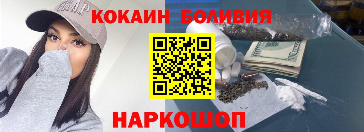 Клинцы  COCAIN Columbia  Вход с VPN  КОКАИН 98% 