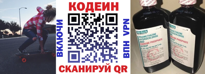 продажа наркотиков  kraken рабочий сайт  Кодеиновый сироп Lean Purple Drank  Клинцы 