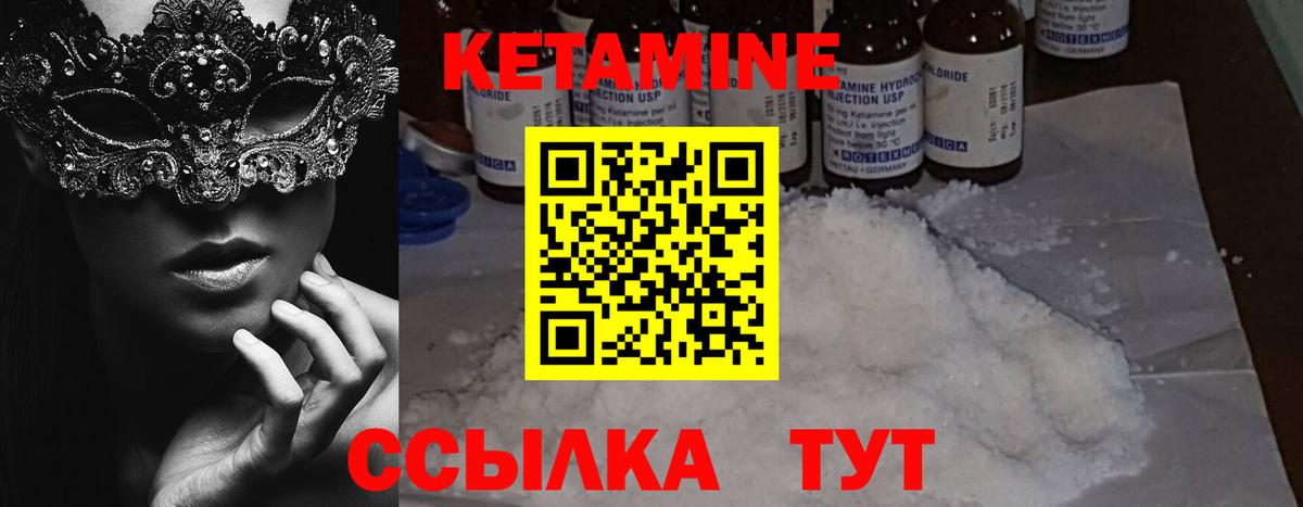 КЕТАМИН ketamine  мега   Вход с VPN  Клинцы  КЕТАМИН ketamine 