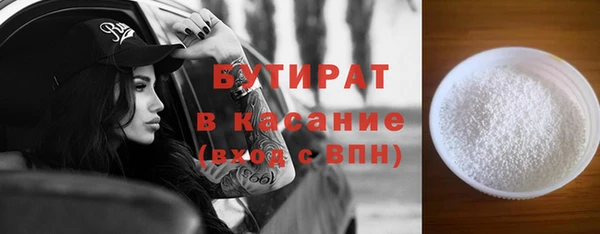 бутират Абдулино
