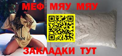 меф VHQ Краснокаменск