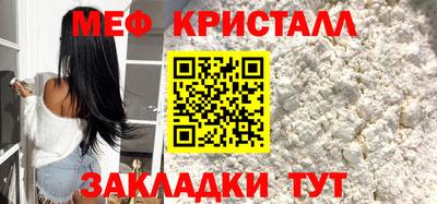 меф VHQ Краснокаменск