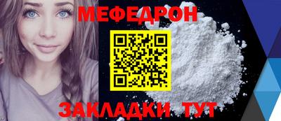 меф VHQ Краснокаменск
