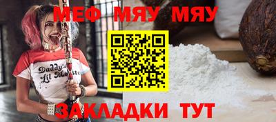 меф VHQ Краснокаменск