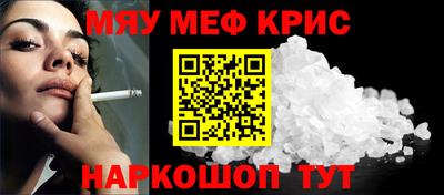 меф VHQ Краснокаменск