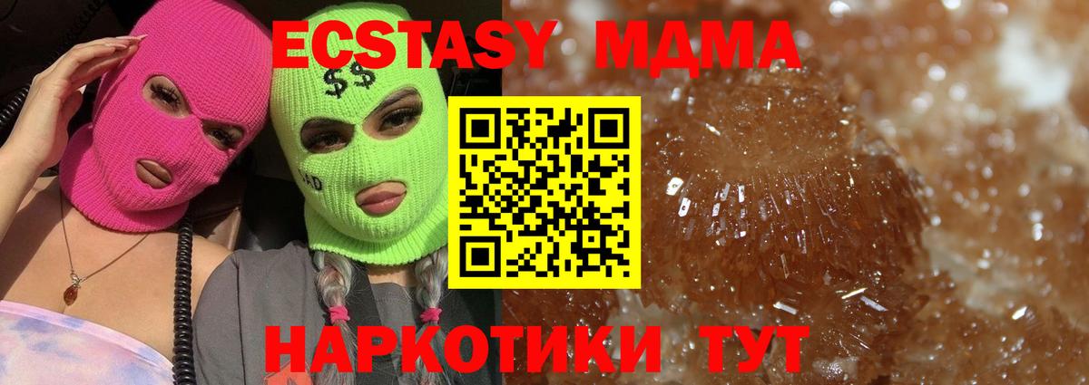 Клинцы  MDMA crystal  Вход с VPN  МДМА crystal 