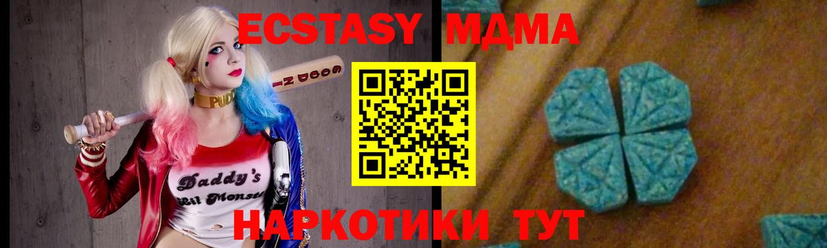 MDMA Molly Клинцы