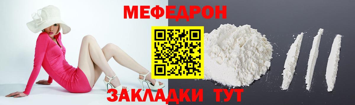 МЕФ  Вход с VPN  Мефедрон мяу мяу  Клинцы  Меф мука 