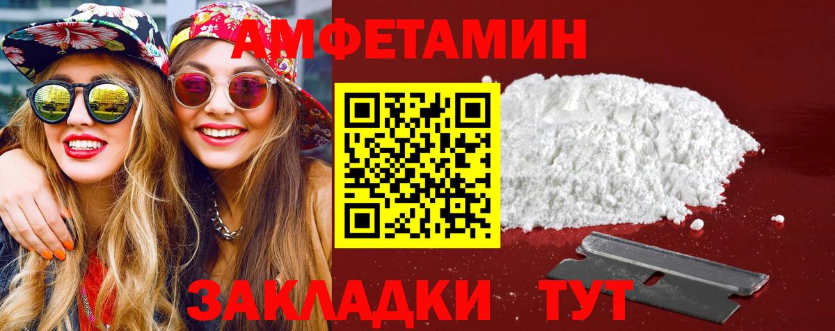 Метамфетамин витя  Вход с VPN  Клинцы 