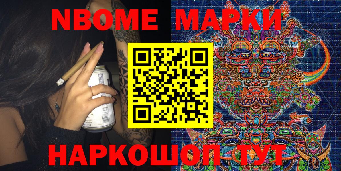 Наркотические марки 1,5мг Клинцы