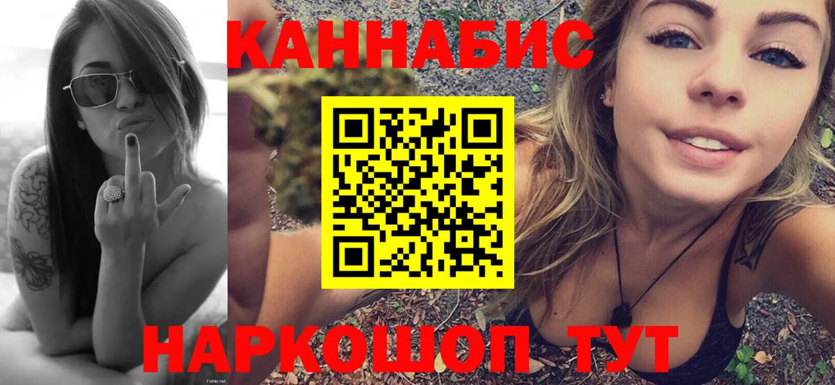 Конопля VHQ  Шишки марихуана Ganja  Клинцы  Марихуана White Widow  Вход с VPN 